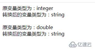 php将数字转为字符串的方法是什么