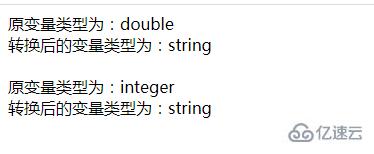 php将数字转为字符串的方法是什么