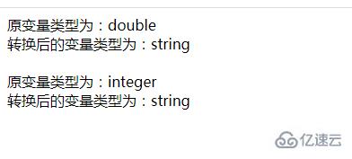 php将数字转为字符串的方法是什么