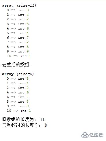 php数组内元素不重复如何判断