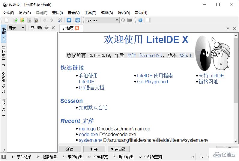 LiteIDE怎么安装配置