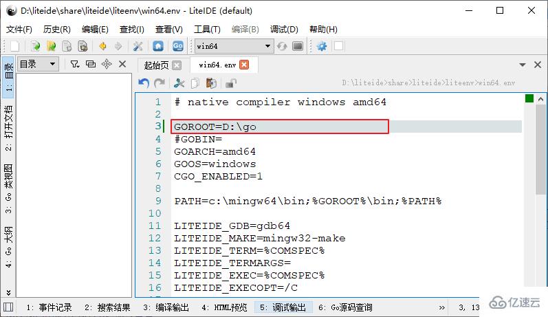 LiteIDE怎么安裝配置