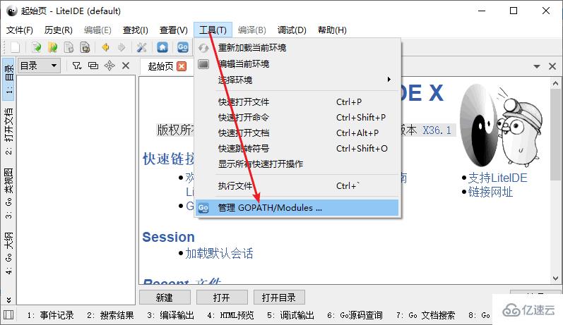 LiteIDE怎么安装配置