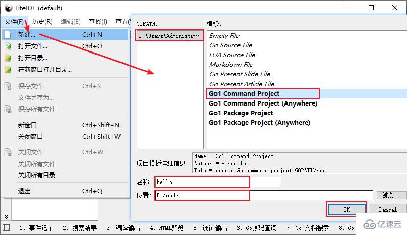 LiteIDE怎么安裝配置