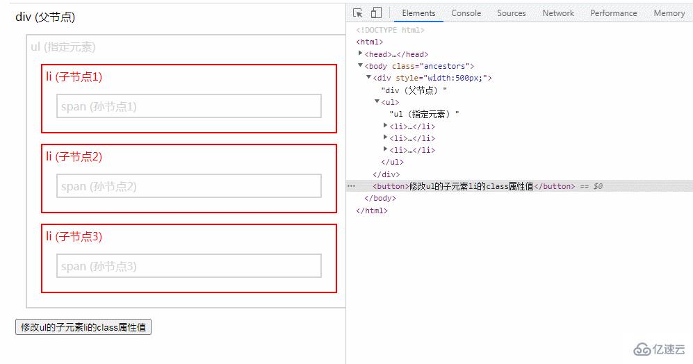 jquery如何修改子元素的属性值  jquery 第1张