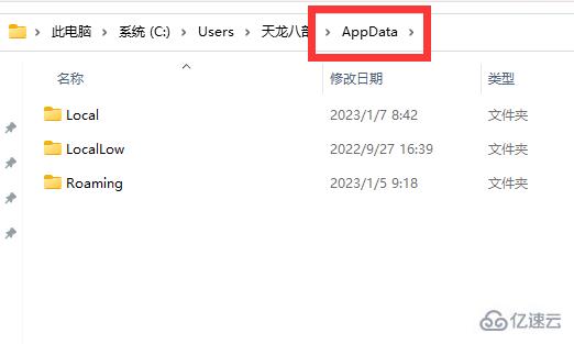 windows中appdata文件夹的作用是什么