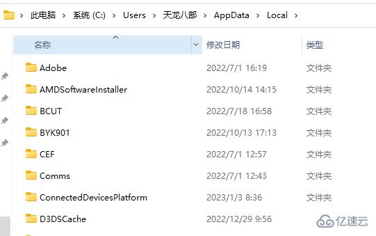 windows中appdata文件夹的作用是什么