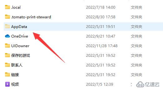 windows中appdata文件夹怎么移到d盘