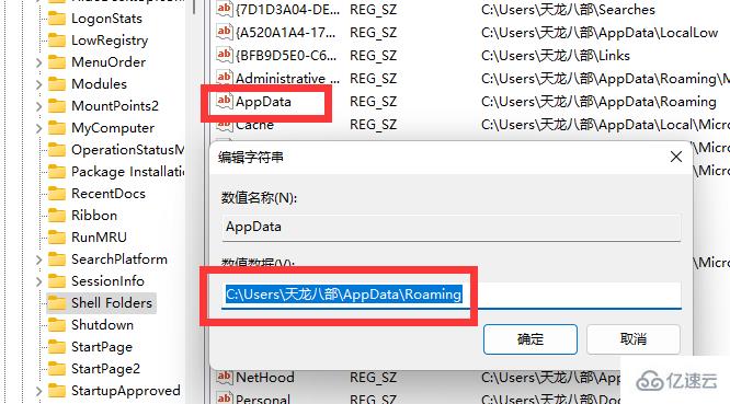 windows中appdata文件夹怎么移到d盘