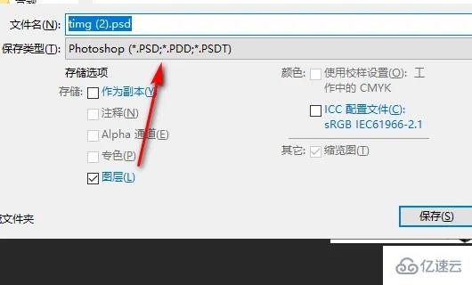 windows中psd文件如何转换成ai文件