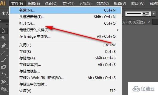 windows中psd文件如何转换成ai文件