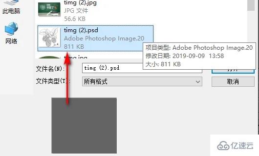 windows中psd文件如何转换成ai文件