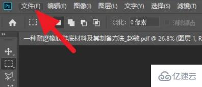 windows中psd文件壓縮的方法是什么