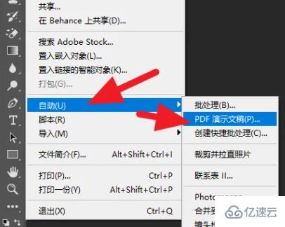 windows中psd文件壓縮的方法是什么