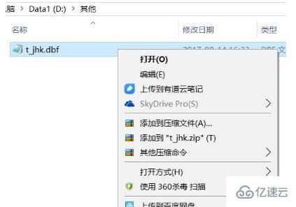 windows下dbf文件如何打开  windows 第1张