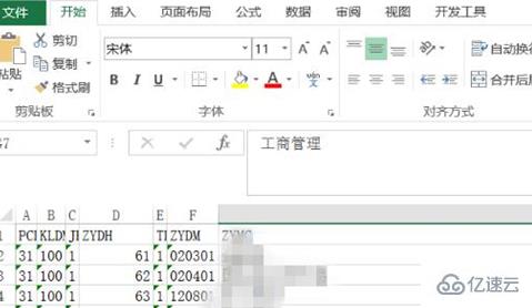 windows下dbf文件如何打開