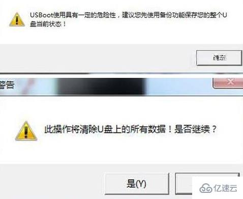 usboot如何取消写保护