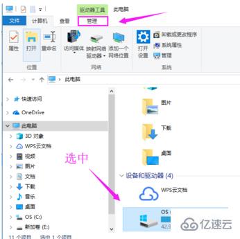 win10磁盤碎片如何整理