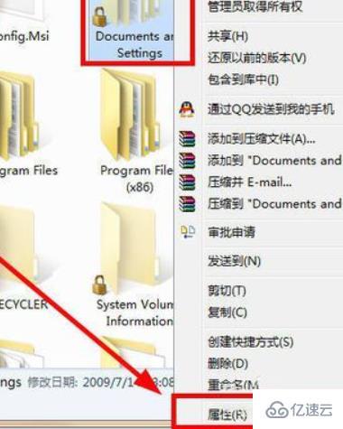 windows中documentsandsettings打不开如何解决