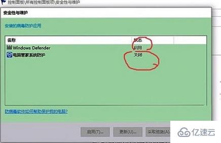 windows defender无法开启如何解决