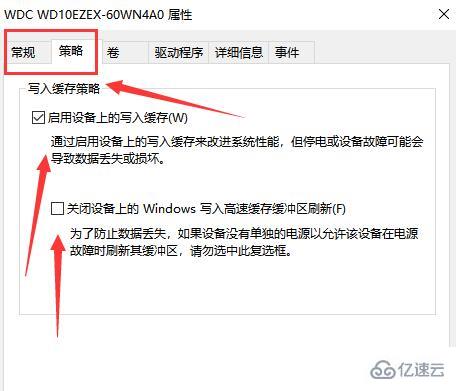 windows延缓写入失败如何解决