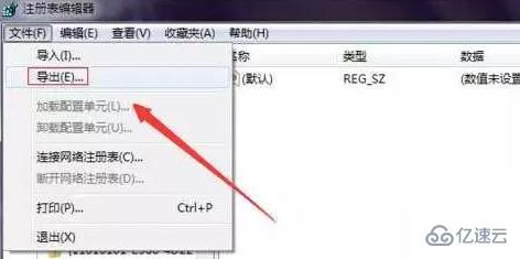 win7ie图标删不掉如何解决  win7 第3张