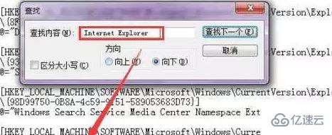 win7ie图标删不掉如何解决