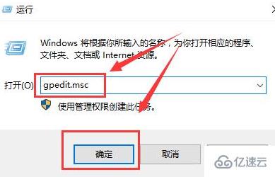 Win10组策略阻止了这个程序如何解决