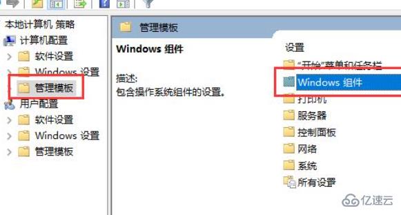 win10组策略如何关闭自动更新