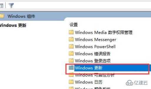 win10组策略如何关闭自动更新