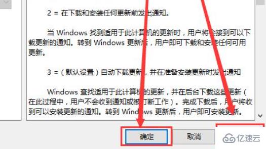 win10组策略如何关闭自动更新