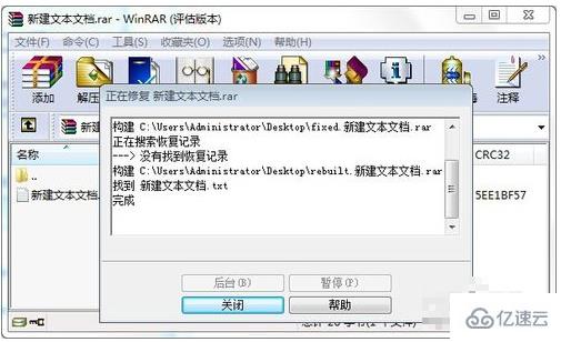 WinRAR如何修复解压包  winrar 第3张