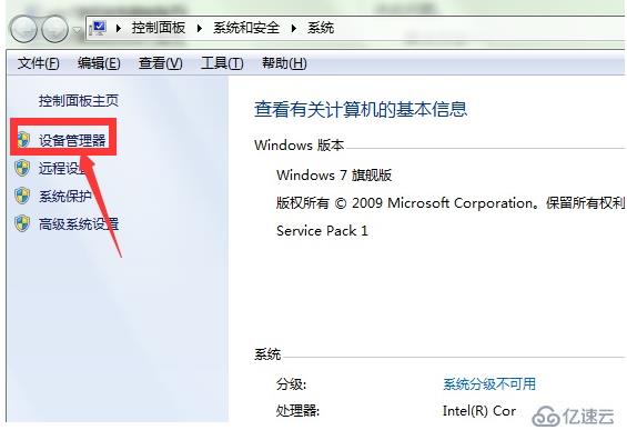 win7电脑本地连接不见了如何解决  win7 第1张