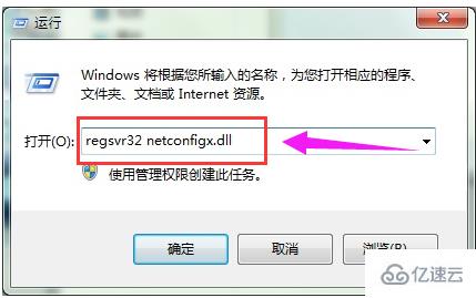 win7电脑本地连接不见了如何解决  win7 第5张