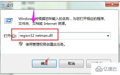 win7电脑本地连接不见了如何解决  win7 第6张