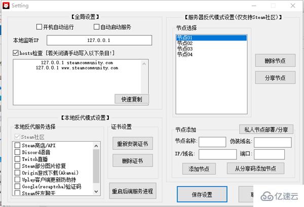 steamcommunity错误107如何解决