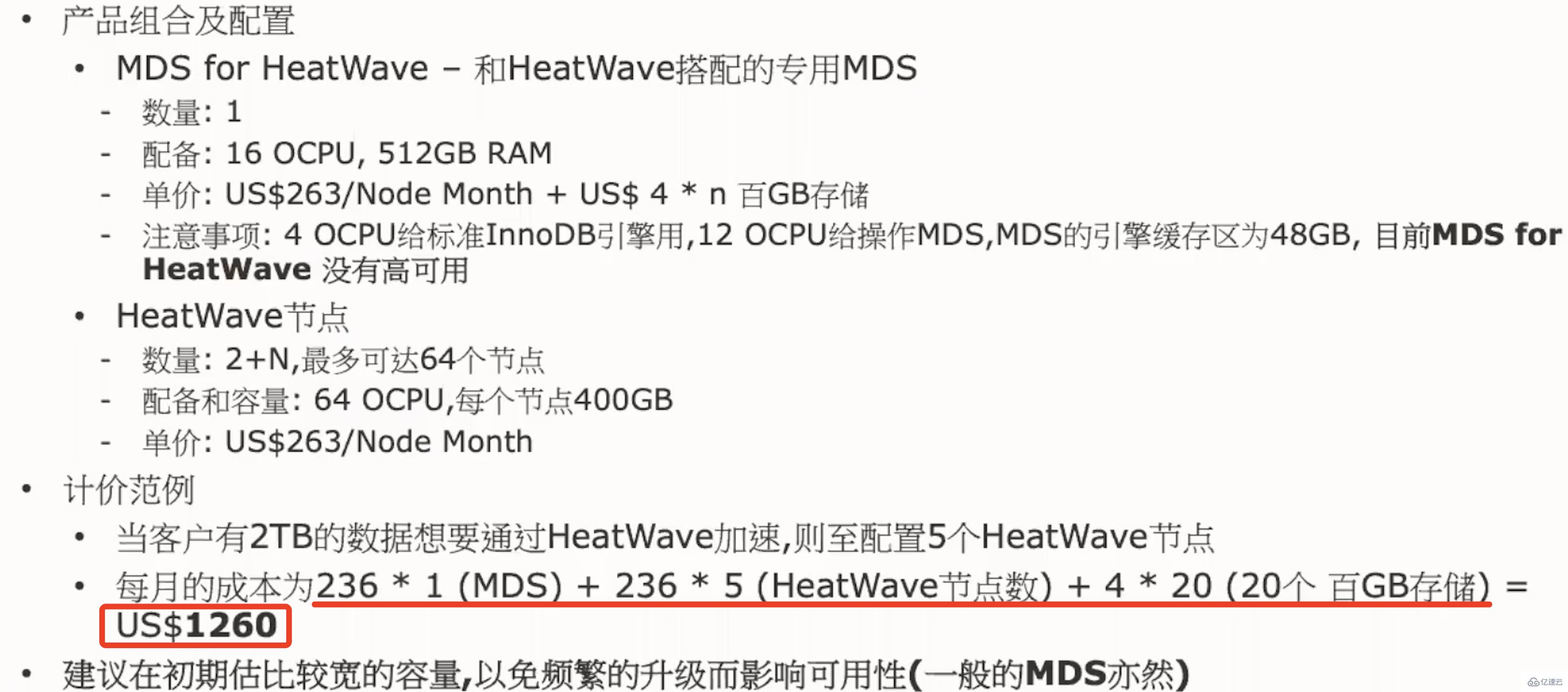 MySQL HeatWave的功能有哪些  mysql 第11张