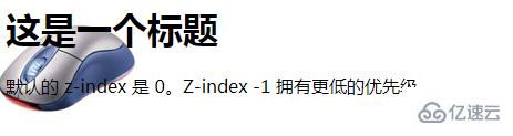 jquery如何移除z-index样式