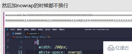 html5中的p不換行如何解決