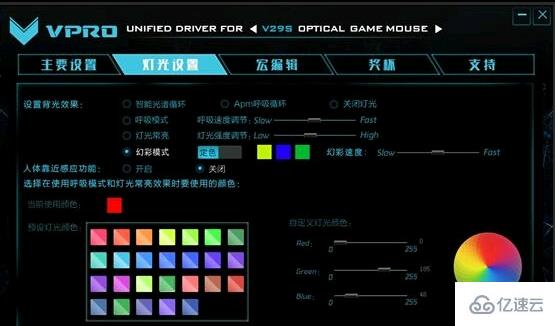 windows雷柏驱动如何设置