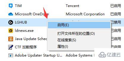 windows罗技驱动如何设置开机启动