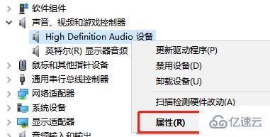 win10声卡驱动如何打开  win10 第3张