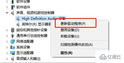 win10声卡驱动更新的方法是什么  win10 第3张