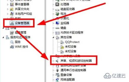 win7声卡驱动如何更新