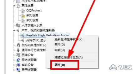 win7声卡驱动如何更新