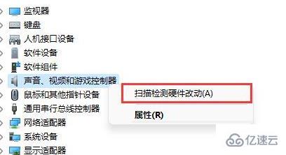 win7声卡驱动被卸载了如何恢复  win7 第3张