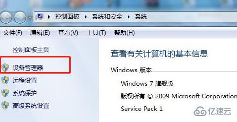 win7声卡驱动如何卸载重装  win7 第2张