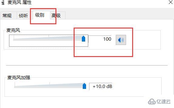 windows羅技驅(qū)動耳機麥克風沒聲音如何解決