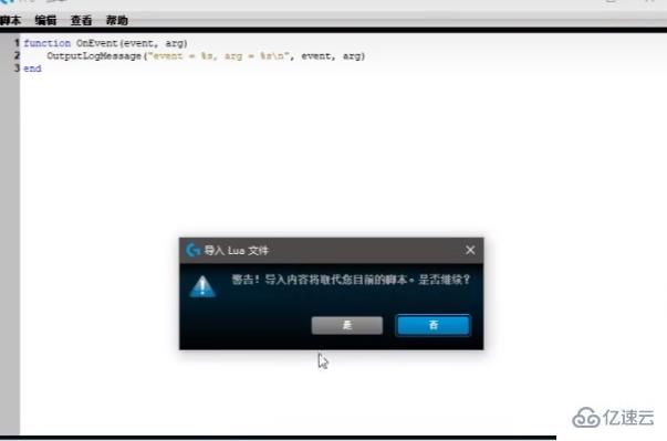 windows罗技驱动如何导入宏文件