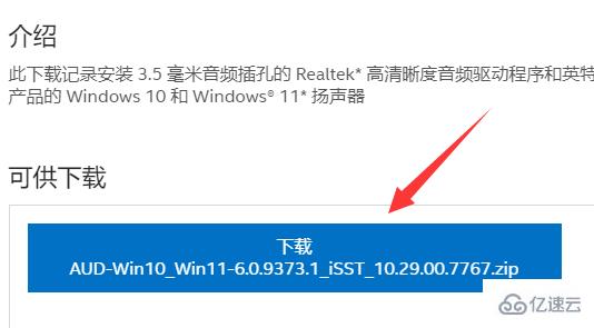 win11声卡驱动声音很小如何解决